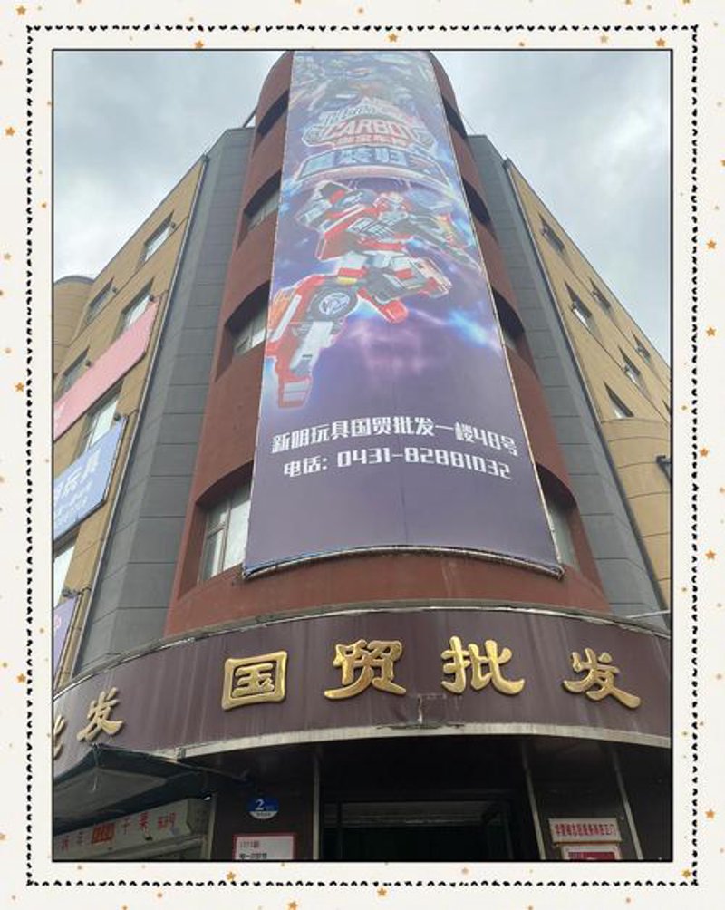 吉林商贸公司：电商时代的机遇与挑战